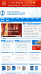 Mobile Screenshot of ie.cass.cn