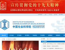 Tablet Screenshot of ie.cass.cn