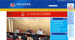 Desktop Screenshot of cass.cn