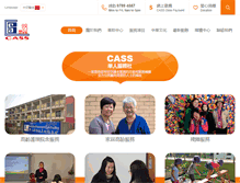 Tablet Screenshot of cass.org.au